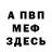 Первитин пудра DonGonTheOne