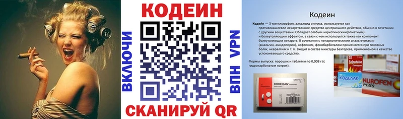 где можно купить   Магадан  Codein Purple Drank 