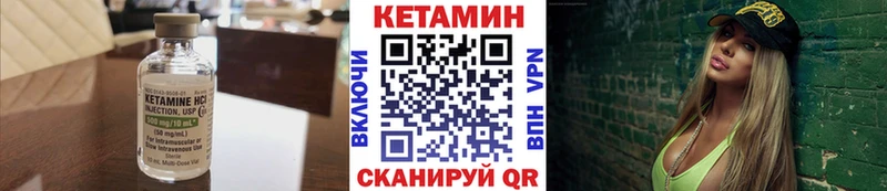 КЕТАМИН VHQ Магадан