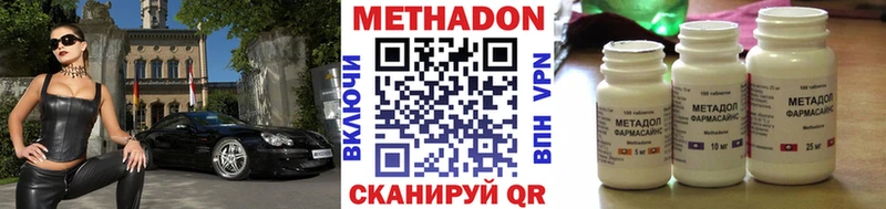 МЕТАДОН VHQ  ссылка на мегу   Магадан 