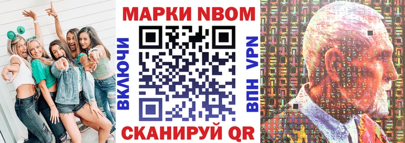 Марки N-bome 1,5мг  Магадан 